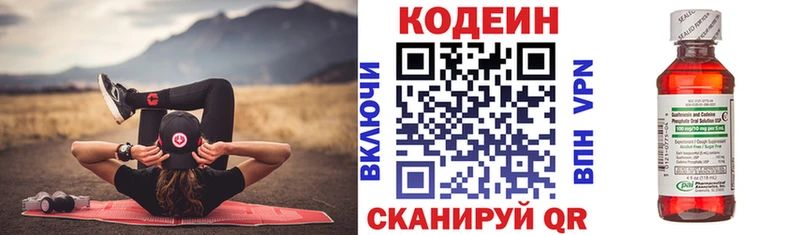 Кодеиновый сироп Lean напиток Lean (лин)  Бор 