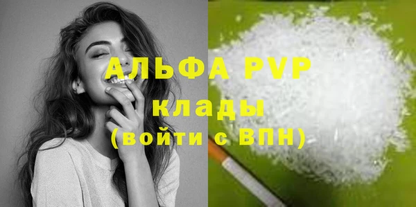 стаф Армянск