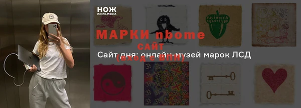 стаф Армянск
