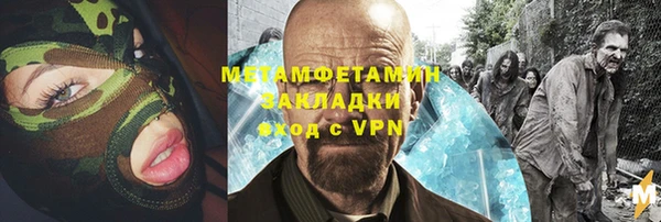 стаф Армянск